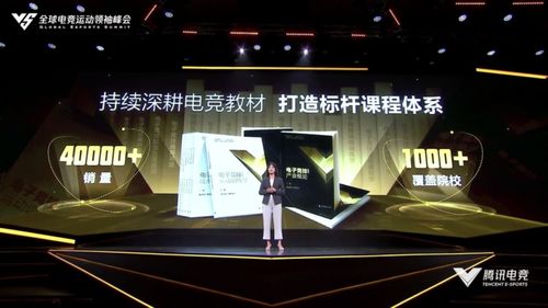 打造标杆教材体系丨腾讯电竞联合超竞教育发布第二批教材《电竞应用系统开发》