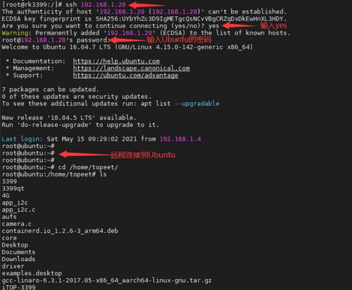 迅为RK3399开发板 基于Qt与RT-Thread的嵌入式电竞应用系统开发探索